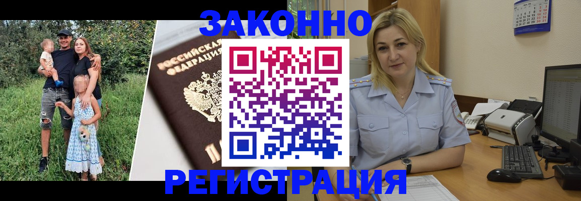 временная регистрация 2025 в Ульяновске