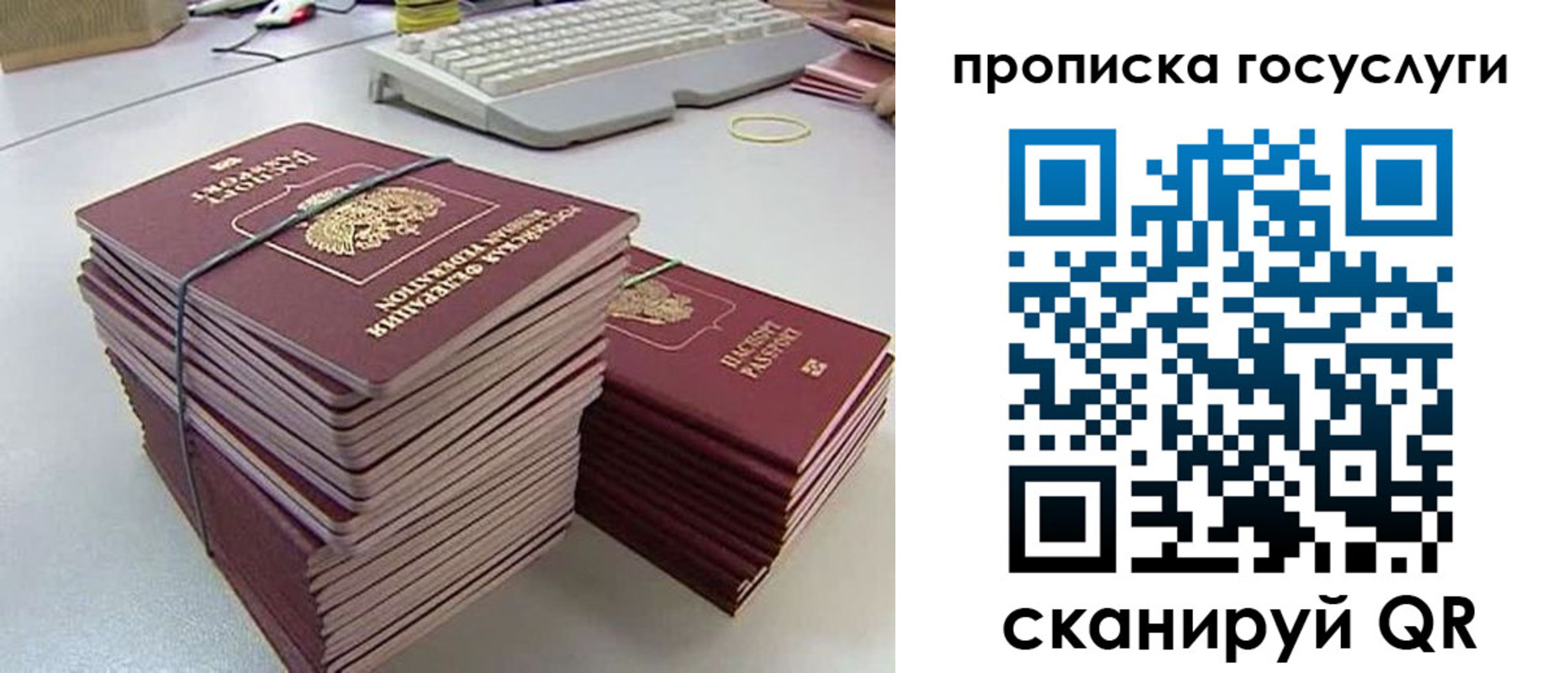 временная регистрация для школы в Ульяновске