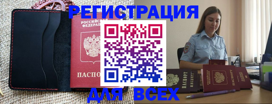 прописка от собственника в Ульяновске