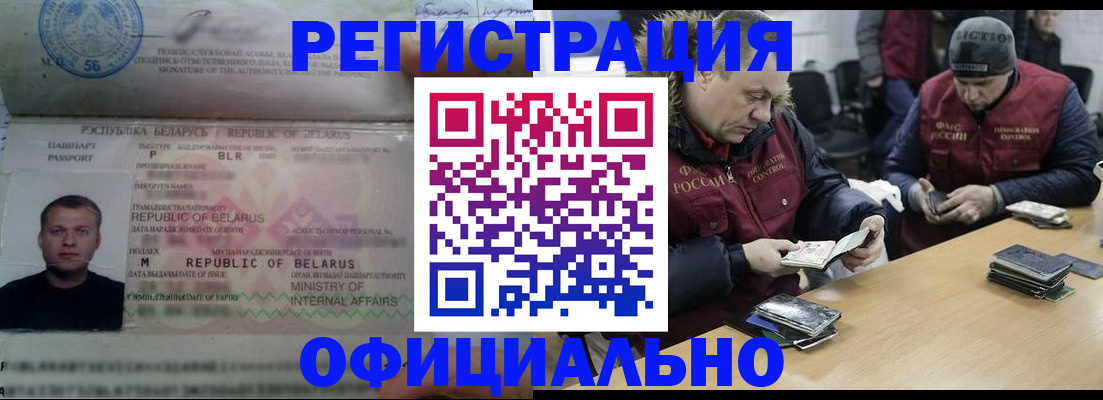 временная регистрация купить в Ульяновске