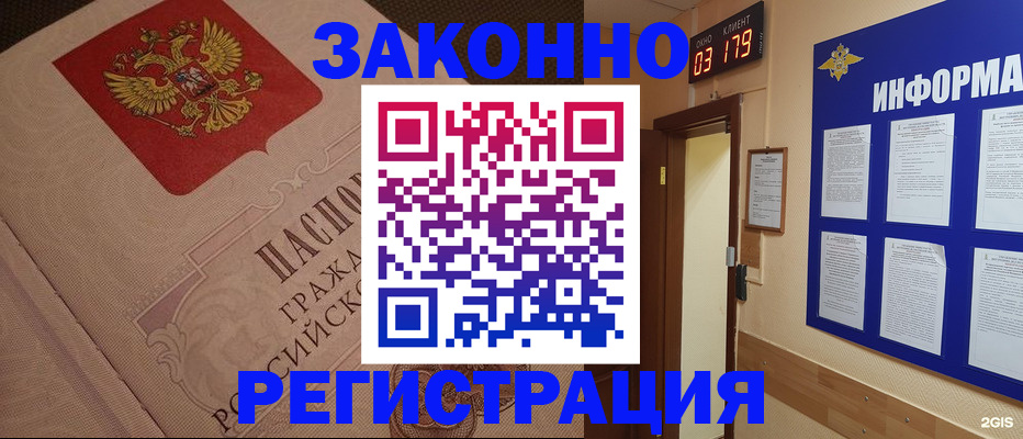 прописка иностранных граждан в Ульяновске