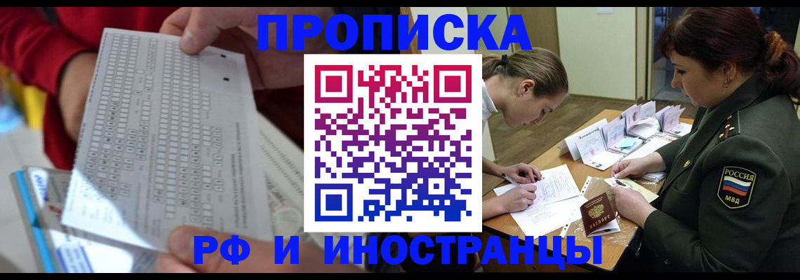 прописка для военкомата в Ульяновске