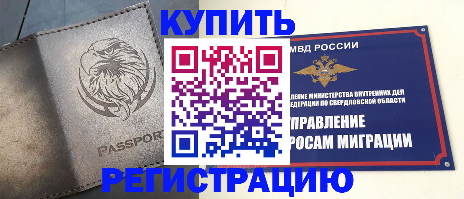 прописка поиск в Ульяновске