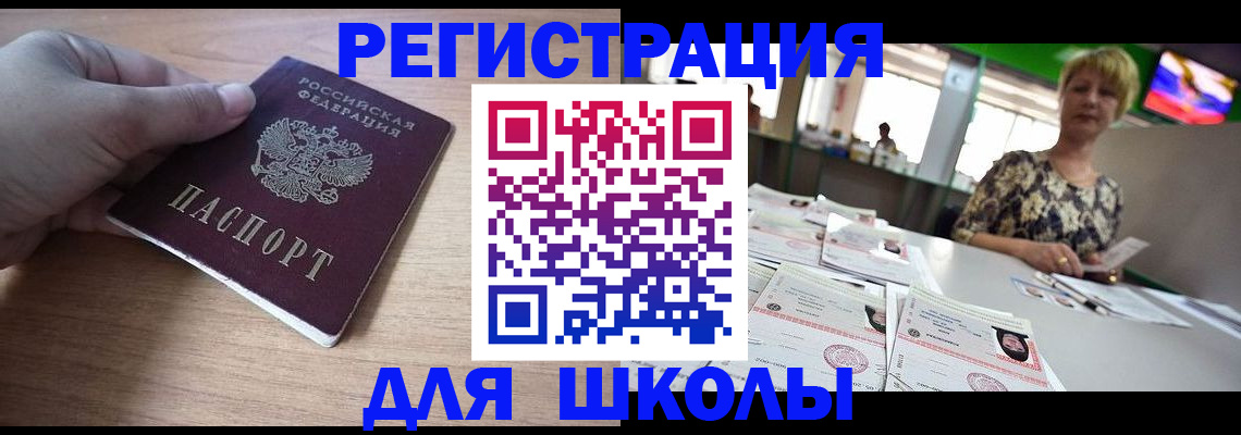 прописка штамп в Ульяновске