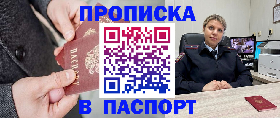 прописка для работы в Ульяновске