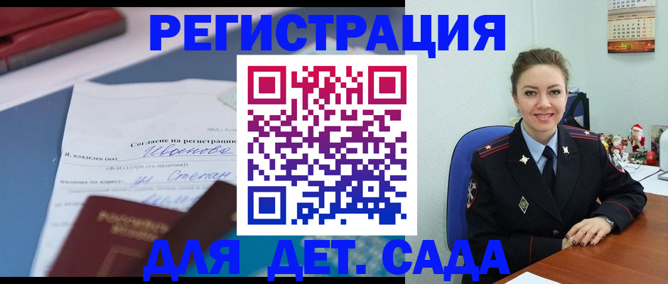 прописка паспорт в Ульяновске